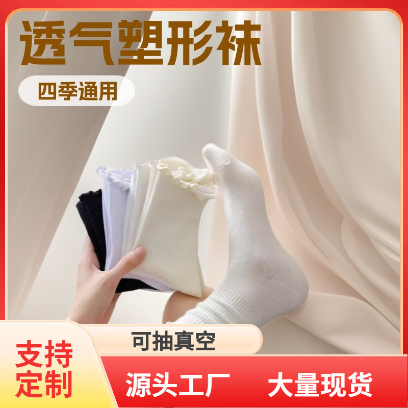 Thin Versatile Summer Socks for Women, Sweat-Absorbent, Anti-Odor, Japanese Style Jk Mary Jane Shaping Lace Breathable Socks