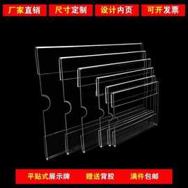 亚克力透明墙贴式标价牌瓷砖平贴货架标签牌商品超市价格牌卡套