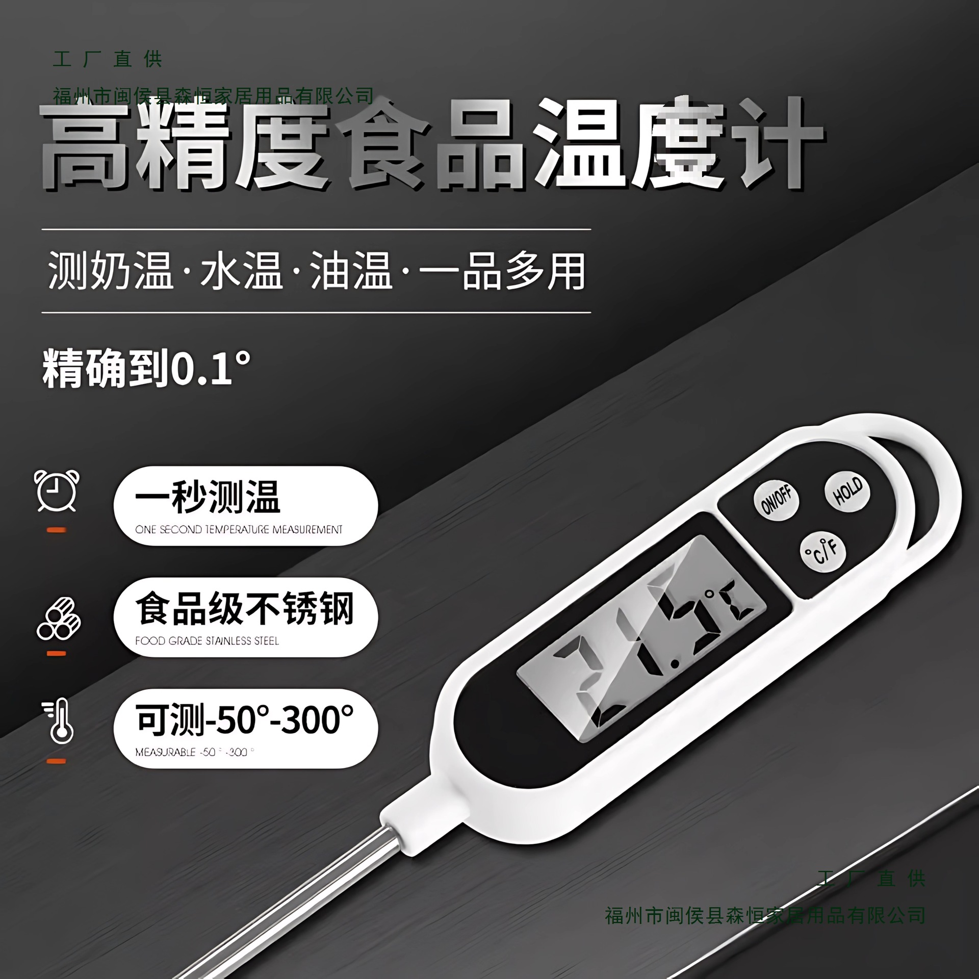 温度计测水温烘焙食品食物厨房用家用专用油温的探针式电子测量计