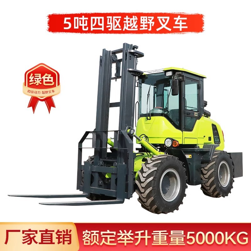 5吨越野叉车五吨一体式四驱叉车