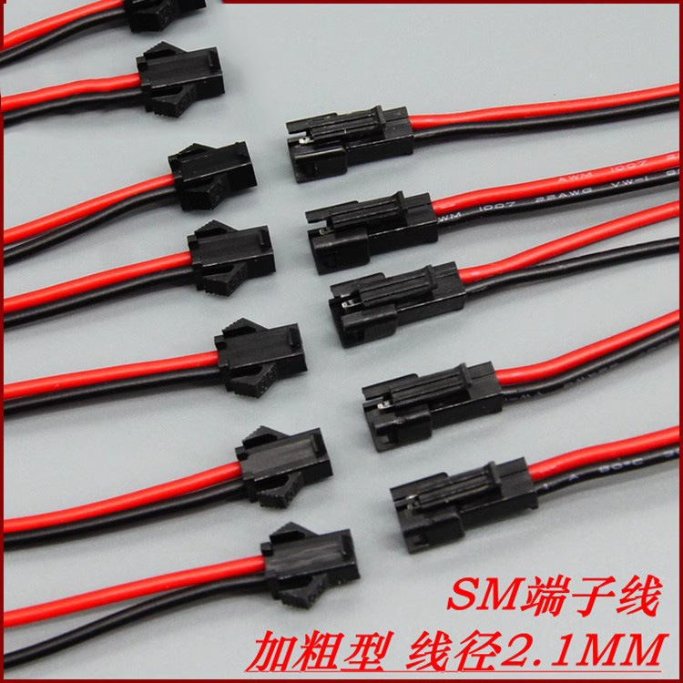Sm2対線オスメスプラグ線LED端子線電源天井灯灯連対線外径2.2mm|undefined