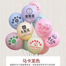订LOGO广告气球开业周年庆宣传圆形气球图案印刷LOGO广告气球印字