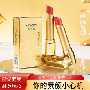 Xuanluolan Gold Tube Color-Changing Pearlescent Lipstick Lip Balm Non-Fading Affordable Lip Care Makeup Makeup Delivery