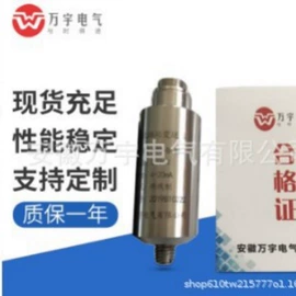 监控仪;显示仪表;振动传感器