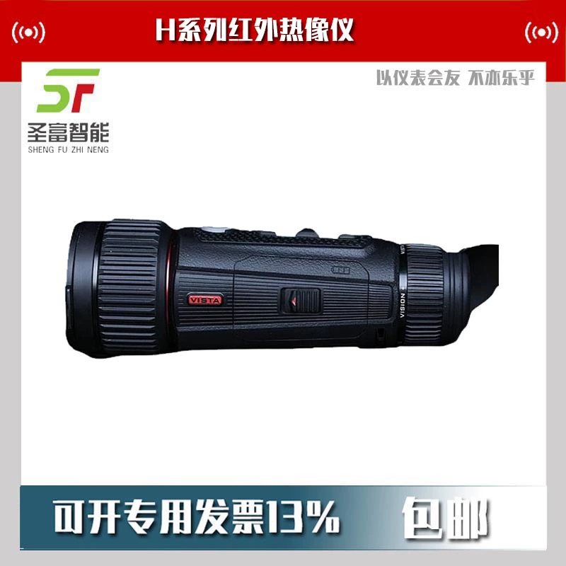 Тепловизионный прицел H50R H50 H35R, инфракрасный тепловизор H35 для использования на улице в ночное время