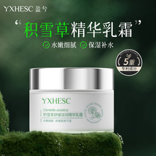 盈兮积雪草舒缓精华乳霜肌肤维稳清透干爽厚脸皮乳霜舒缓保湿霜