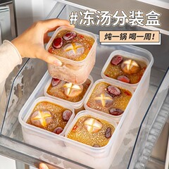 冻汤盒分装盒子冰箱冷冻专用盒食物收纳盒小盒子食品分餐备餐盒