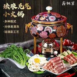 火锅;固态酒精;酒精炉/锅