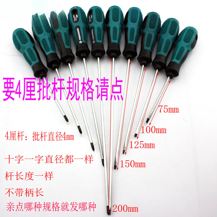 Juego de destornilladores, destornilladores de grado industrial de alta dureza cruzada, combinación de herramientas, destornillador magnético fuerte multifuncional