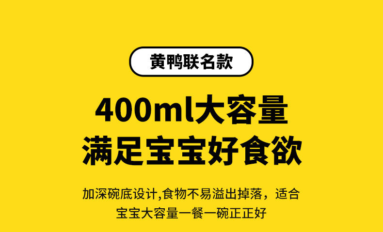 儿童餐具详情_12