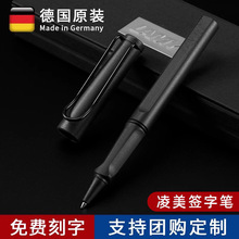 LAMY凌美宝珠笔签字笔狩猎者走珠商务中性笔男女士企业送礼盒套装