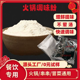 火锅调味料;调味酱;辣椒酱