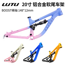 LUTU ܛβɽ��܇���X�Ͻ�20�� BOOSTͰ�S148*12MM�ֵ�AM����܇��