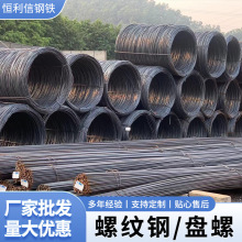 广东厂家精轧抗震螺纹钢供应建筑用HRB400E精轧直条工程钢筋