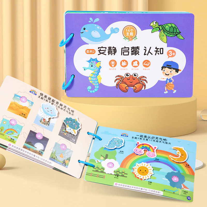 Cpc enciclopedia de educación temprana libro silencioso libro pegado juguete bebé iluminación digital cognición rompecabezas rompecabezas libro de pegatinas