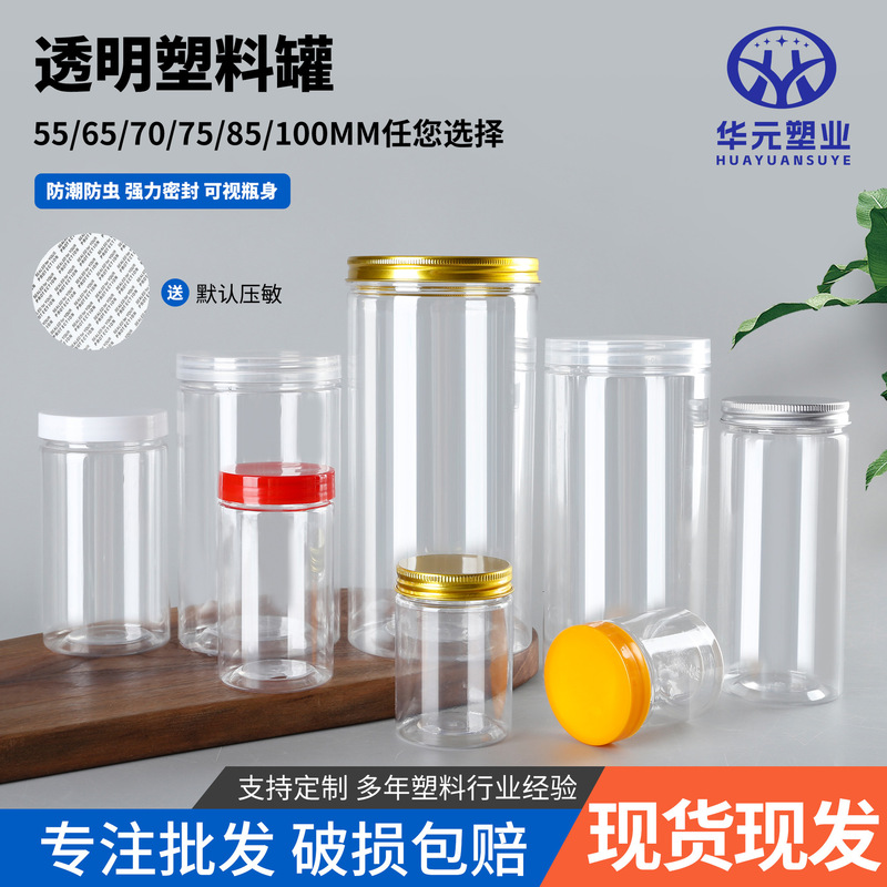 Transparent Sealed Jar 55-Mouth Plastic Jar 100-Mouth Large Diameter Jar Manufacturer 65-Mouth Packaging Jar Pet Aluminum Lid Wide-Mouth Bottle Transparent Sealed Jar 55-Mouth Plastic Jar 100-Mouth Large Diameter Jar Manufacturer 65-Mouth Packaging Jar Pet Aluminum Lid Wide-Mouth Bottle