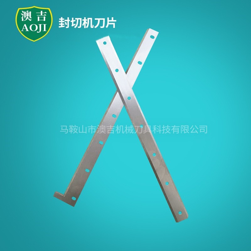 胶袋封切机刀片制袋机切刀片封切机刀片切袋机刀片切刀片
