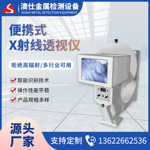 便攜式X光檢測機X射線接插件接頭X光機透視電子元件X光檢測儀廠家