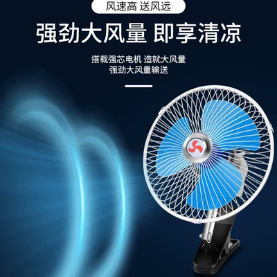 Car Fan 12V24V Vehicle-Mounted Fan Digər kiçik elektrik cihazlar