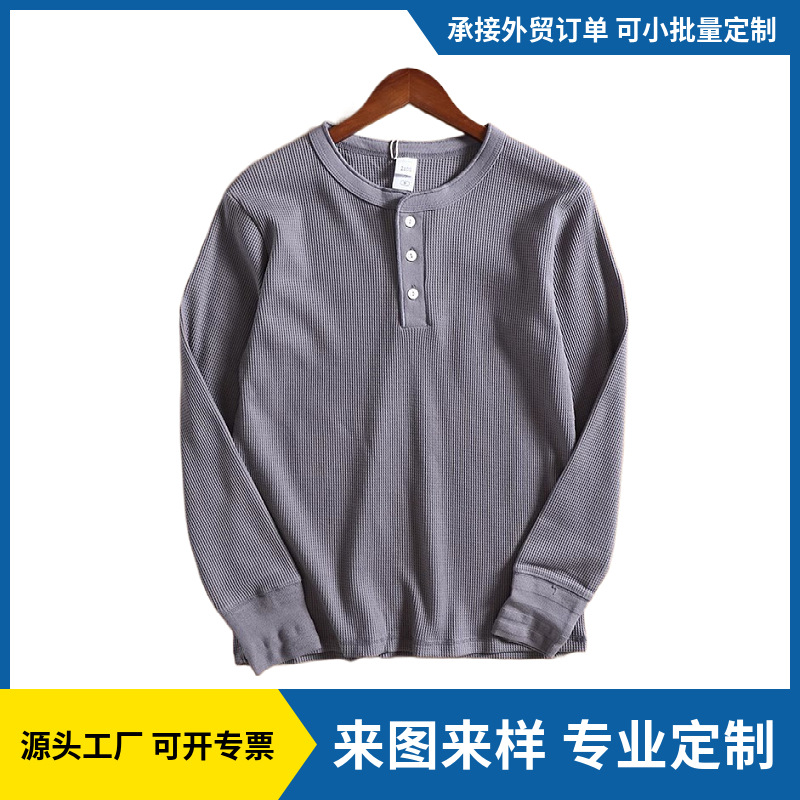 欧美复古亨利衫秋季休闲打底衫华夫格长袖T恤纽扣上衣长袖衫