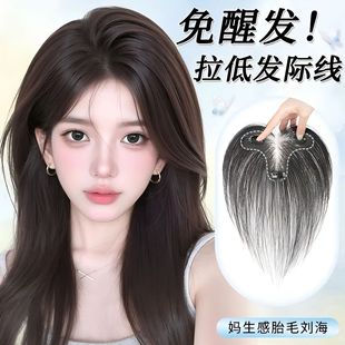 Summer Wig Bangs for Women, Hair Replacement Pieces on Top of the Head and Forehead, Full Real Hair, Light and Traceless, Internet Celebrity Recommended Wig Pieces