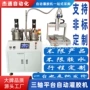 分体式双桶双组分搅拌灌胶