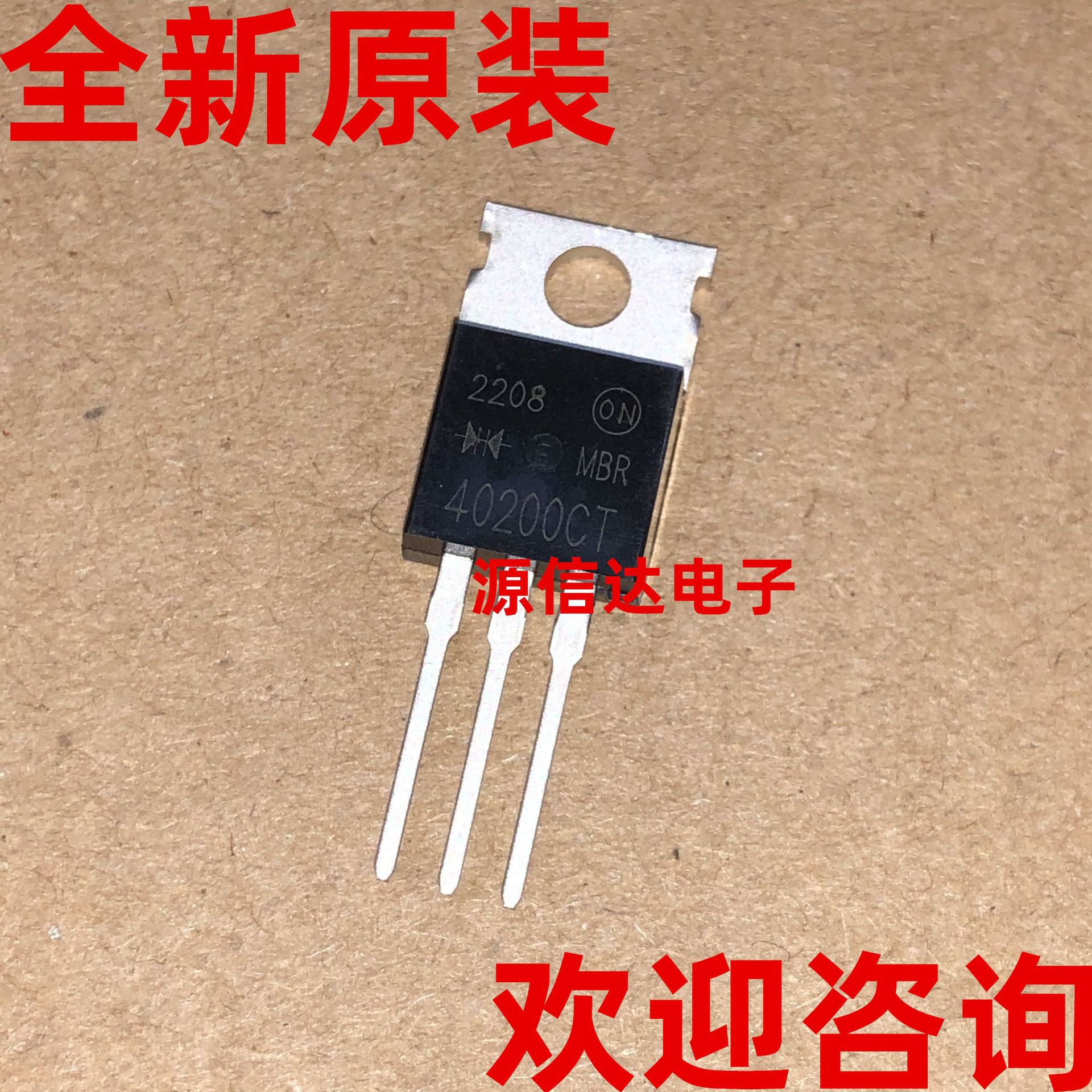 全新原装 MBR40200CT 40A 200V TO-220 肖特基整流管 实图拍摄