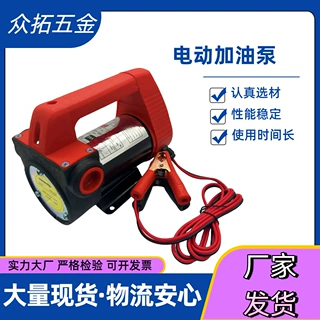 工厂车载电动加油泵柴油泵直流自吸正反转12v24v220自吸泵