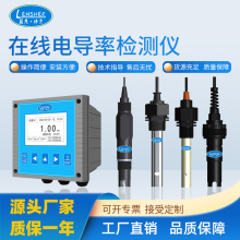 電導率電極 工業在線水質EC檢測儀 高精度電導率傳感器探頭