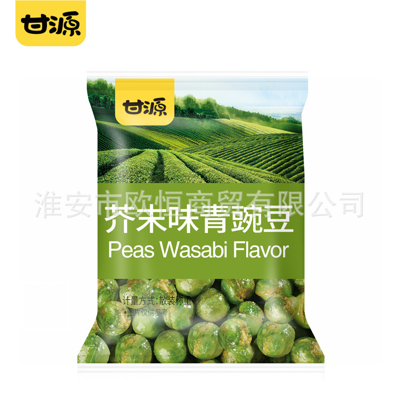 甘源青豆一斤にんにく香エンドウ豆マスタード味香辛料蟹黄小間食小包装軽食レジャー食品