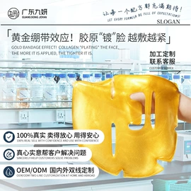 贴片面膜;液态精华;面霜