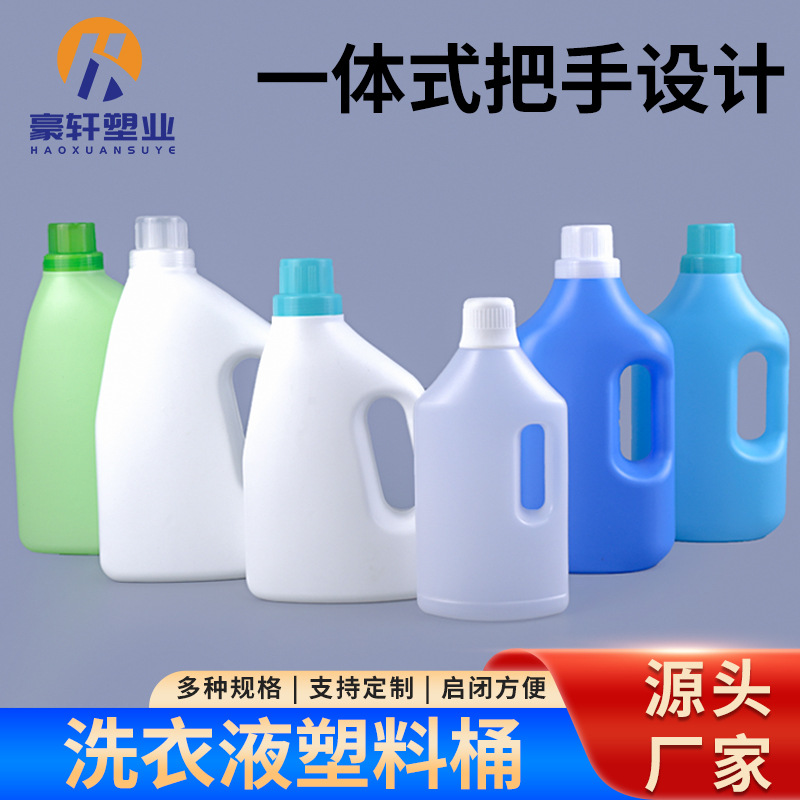 Laundry liquid bottle 3L drip disinfectant softener bottle soap sub-barrel 2kg laundry liquid barrel