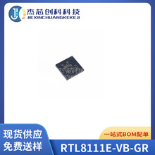 RTL8111E RTL8111E-VB-GR 封装QFN-48 千兆以太网控制器芯片 全新