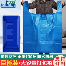 蓝色大号塑料袋加厚服装打包袋手提蔬菜搬家收纳方便超大码背心袋