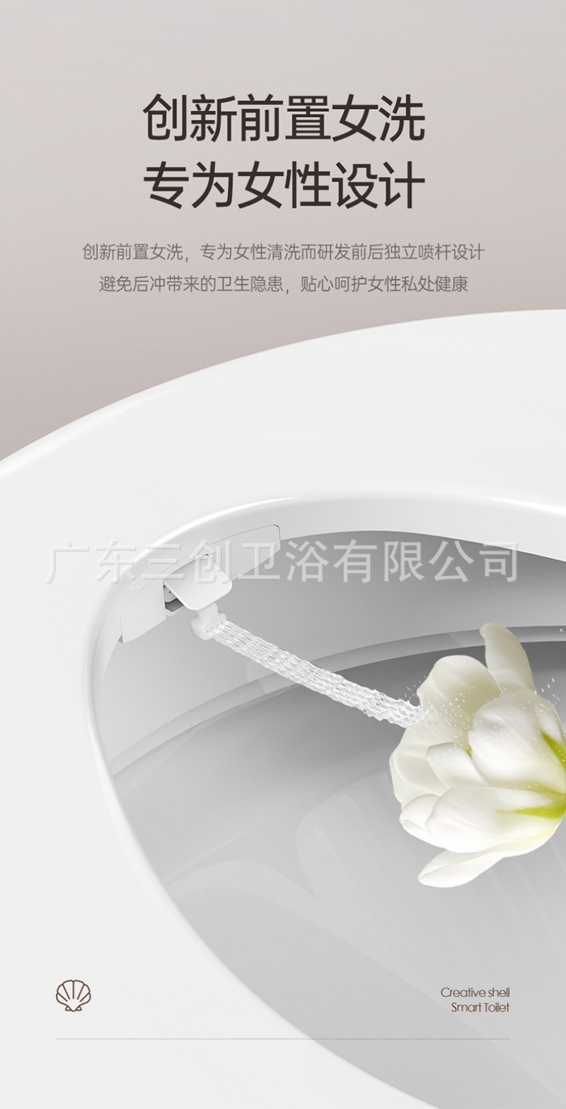 智能马桶-贝壳款详情页- (7).jpg