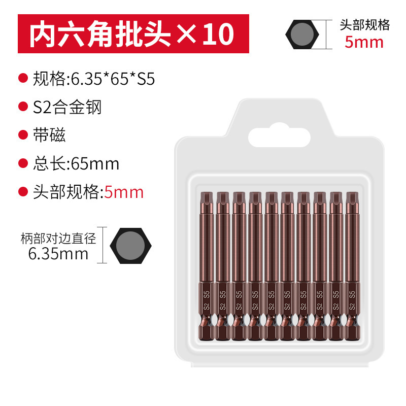 Qingwei 電動ドライバー六角ハンドルビット電気ドリルドライバービット風ビット強力な磁気六角ヘッドセット S2|undefined