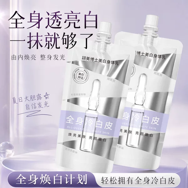 TikTok's popular whitening body lotion, containing niacinamide, provides moisturizing, refreshing, and hydrating effects, leaving your skin looking fair and radiant. Manufacturer