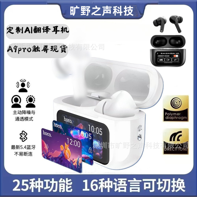華強北A9pro Bluetoothイヤホン タッチスクリーン搭載 インイヤー ワイヤレス ノイズキャンセリング スマート翻訳イヤホン Apple対応|undefined