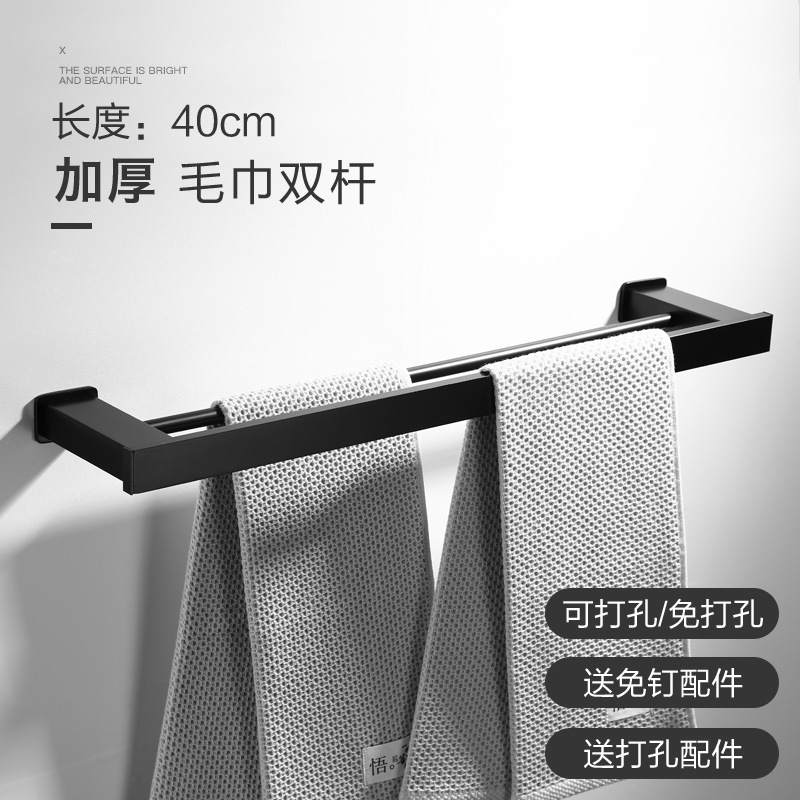 Negro baño toallero baño Punch-libre baño rack baño hardware colgante traje espacio aluminio