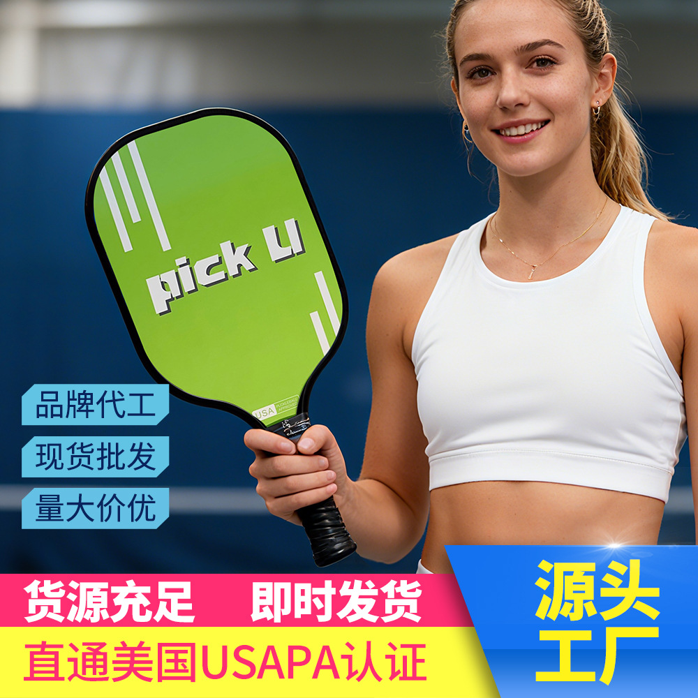 Customized Pickleball Racket Pickleball Indoor and Outdoor Sports Fiberglass Carbon Fiber Wooden Board Cross-Border Spot Wholesale