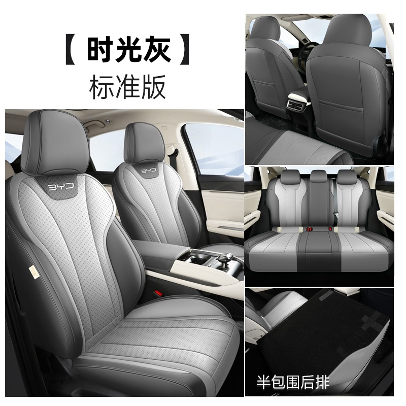 BYD – Seat Cover for Modelə uyğun (Original) oturacaq örtükləri - time-grey-standard-rear-row-half-cover-dedicated