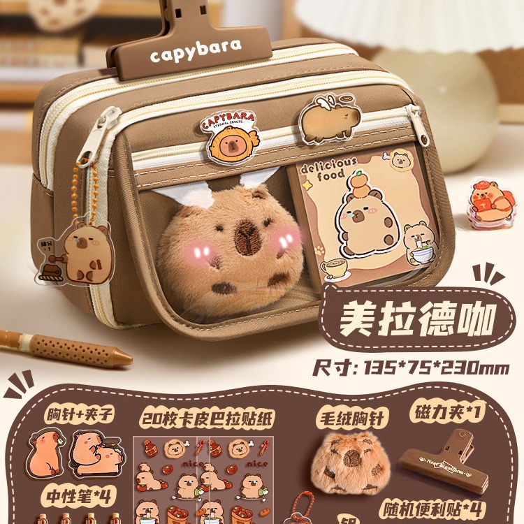 (2개) INS 초중고생, 여학생, 고가, 대용량 문구, 편리한 연필 케이스 세트 CAPIBARA 연필 케이스 신상품