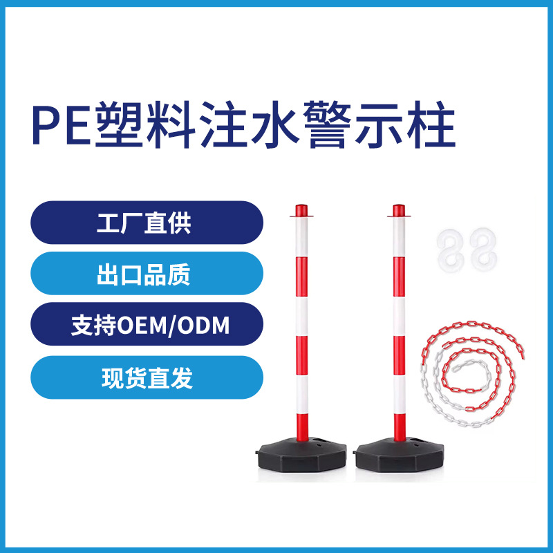 PE塑料注水警示柱组装式可移动注水灌沙柱交通警示柱道路隔离柱子