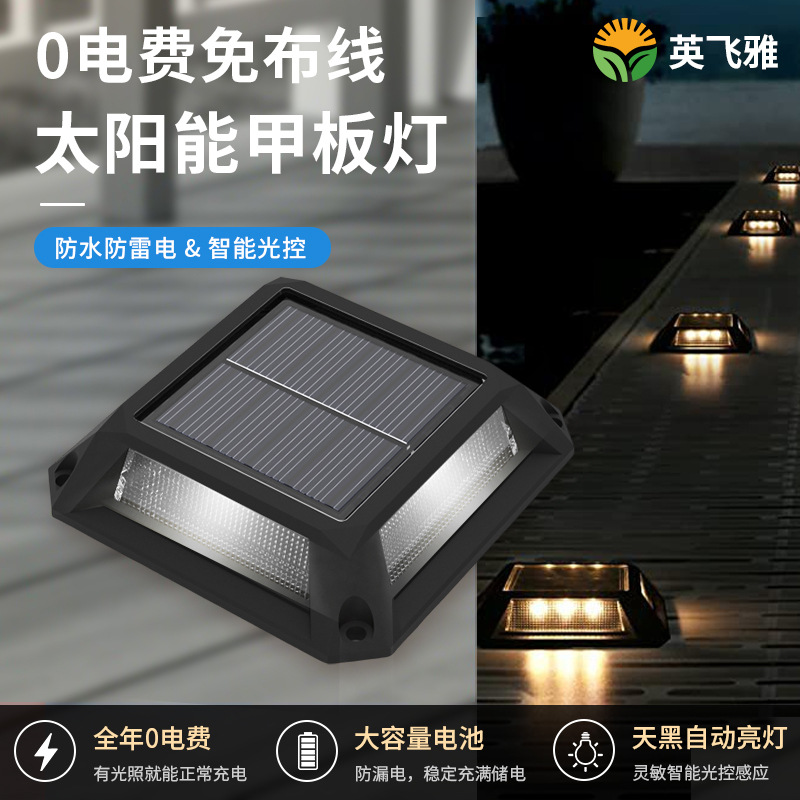 户外太阳能地埋灯甲板灯楼梯灯高速公路灯氛围灯抗压灯防水灯