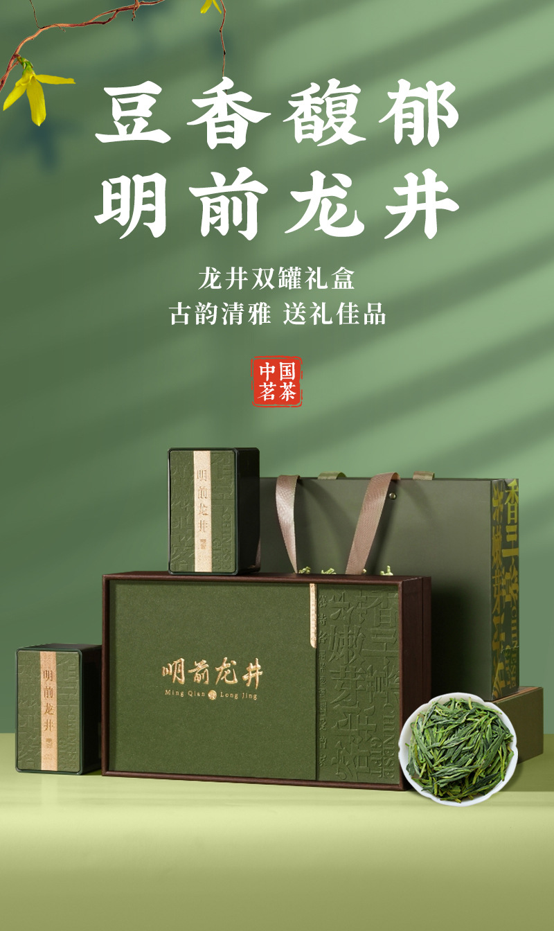 Mingqian Longjing Green Tea Gift Box, Premium Spring Tea from Zhejiang, 250g Loose Leaf detail image
