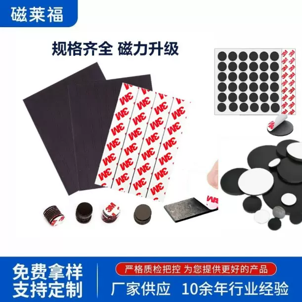软磁材料磁性背胶磁性软磁磁pvc彩色磁铁pvc磁胶软磁磁铁