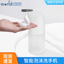 工厂直销新款家用泡沫皂液器桌面台式自动感应皂液器电动皂液机