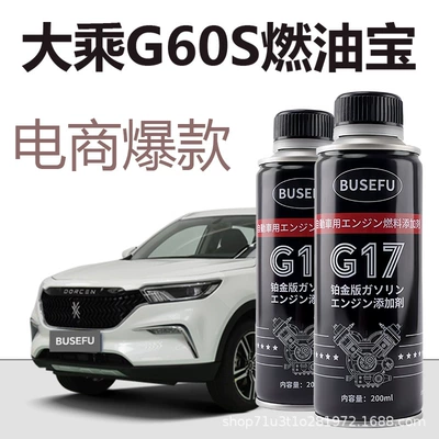 Motor gasoline additive for Cars, Universal Carbon Deposit