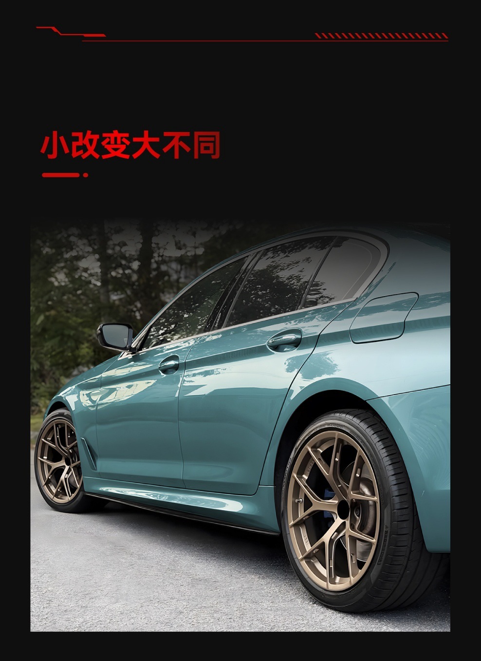 Suitable for 2018-2023 Bmw Bmw 5 Series G30 G31 m Sport Mp Standard Axle Side Skirt Spoiler Modification