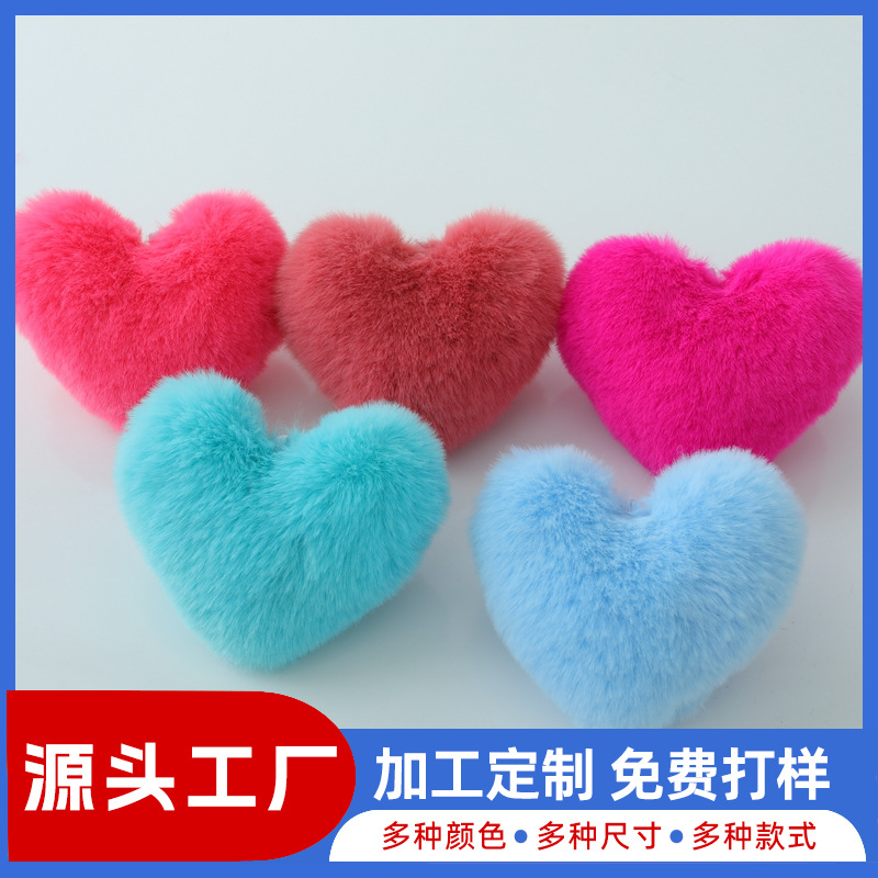 仿毛球彩色可爱桃心爱心服饰配件小球球diy手工辅料人造毛獭兔毛